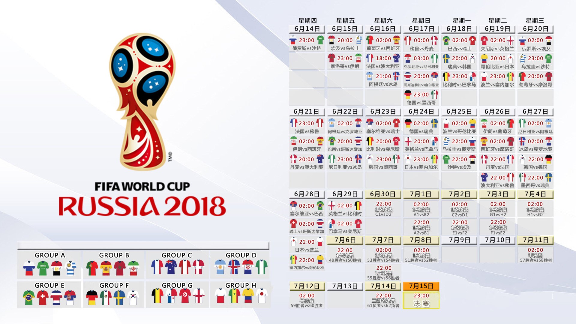 东瀛利刃破阵，太极虎王绝杀—2026世界杯C组匈牙利对日本战记