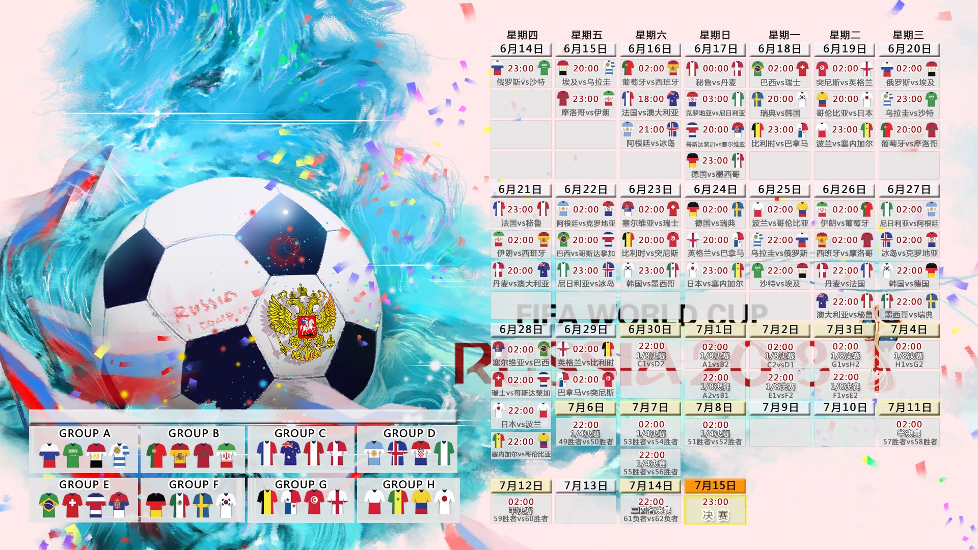 魔幻之夜，内马尔导演逆转大戏，匈牙利险胜日本点燃C组战火